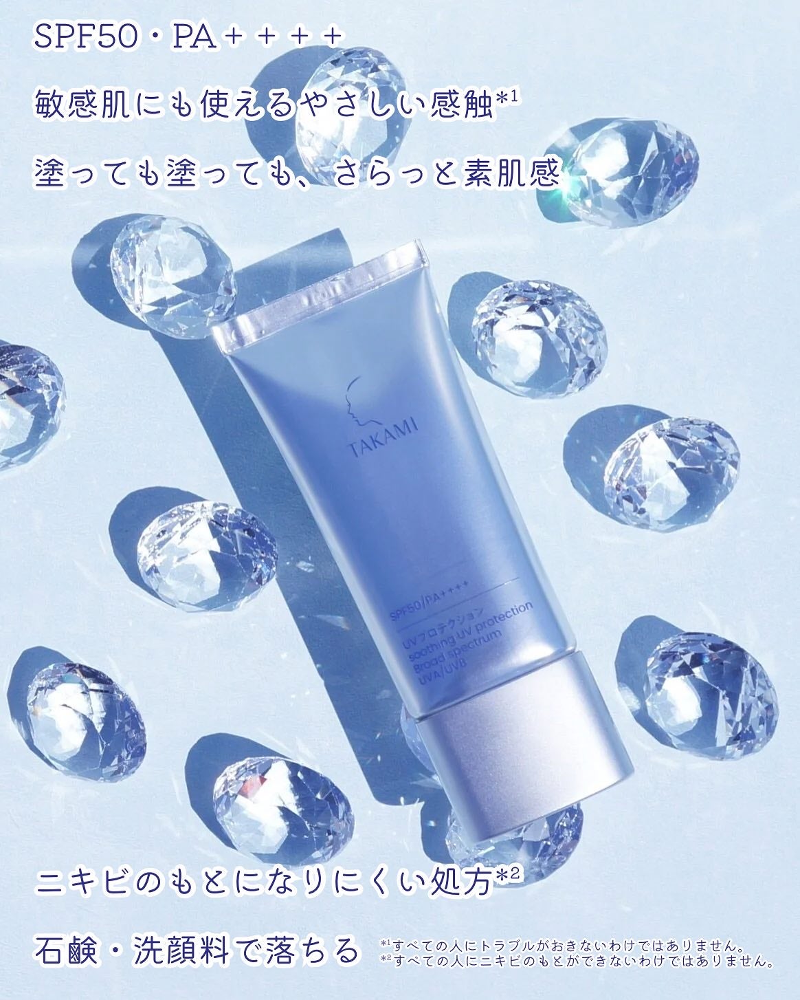 タカミUVプロテクション/タカミ/日焼け止めミルクを使ったクチコミ(2枚目)