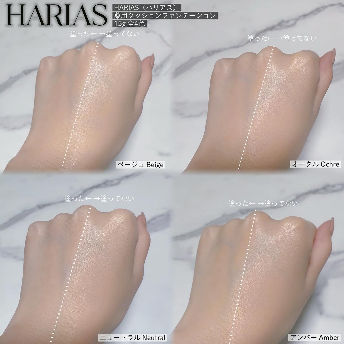 HARIAS 薬用クッションファンデーション/HARIAS/クッションファンデーションを使ったクチコミ(4枚目)
