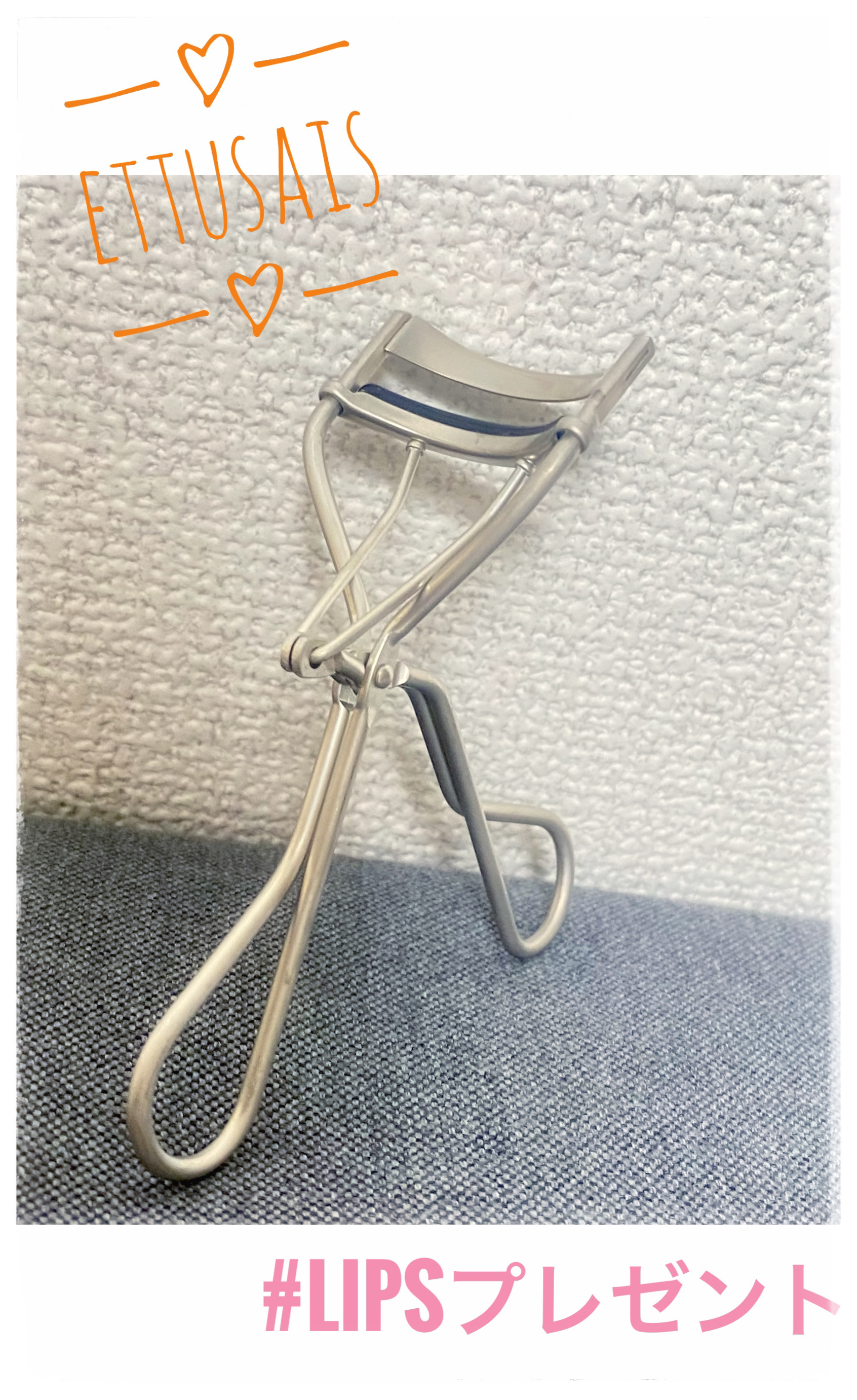 エテュセ アイラッシュ リフトカーラー/ettusais/ビューラーを使ったクチコミ（1枚目）