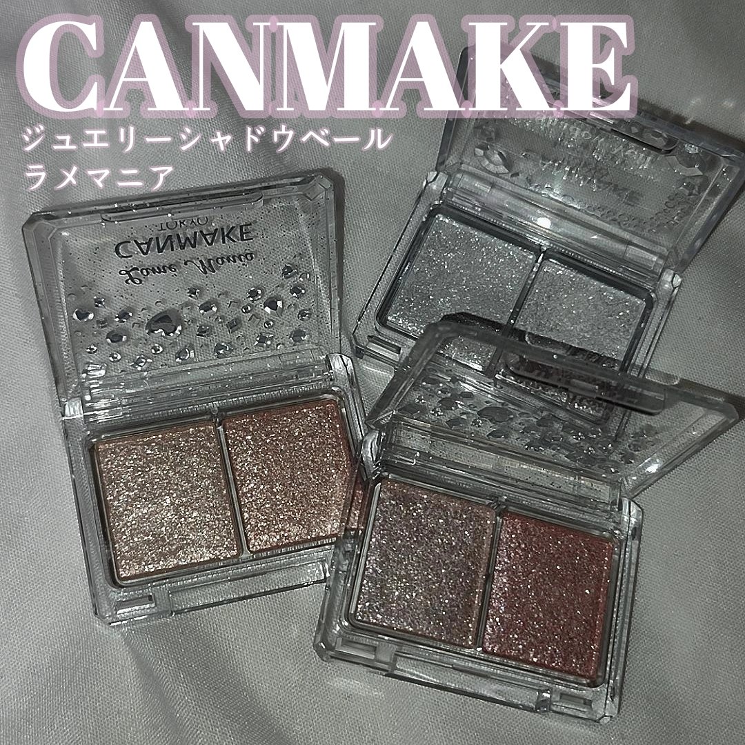 ジュエリーシャドウベール/キャンメイク/アイシャドウパレットを使ったクチコミ（1枚目）