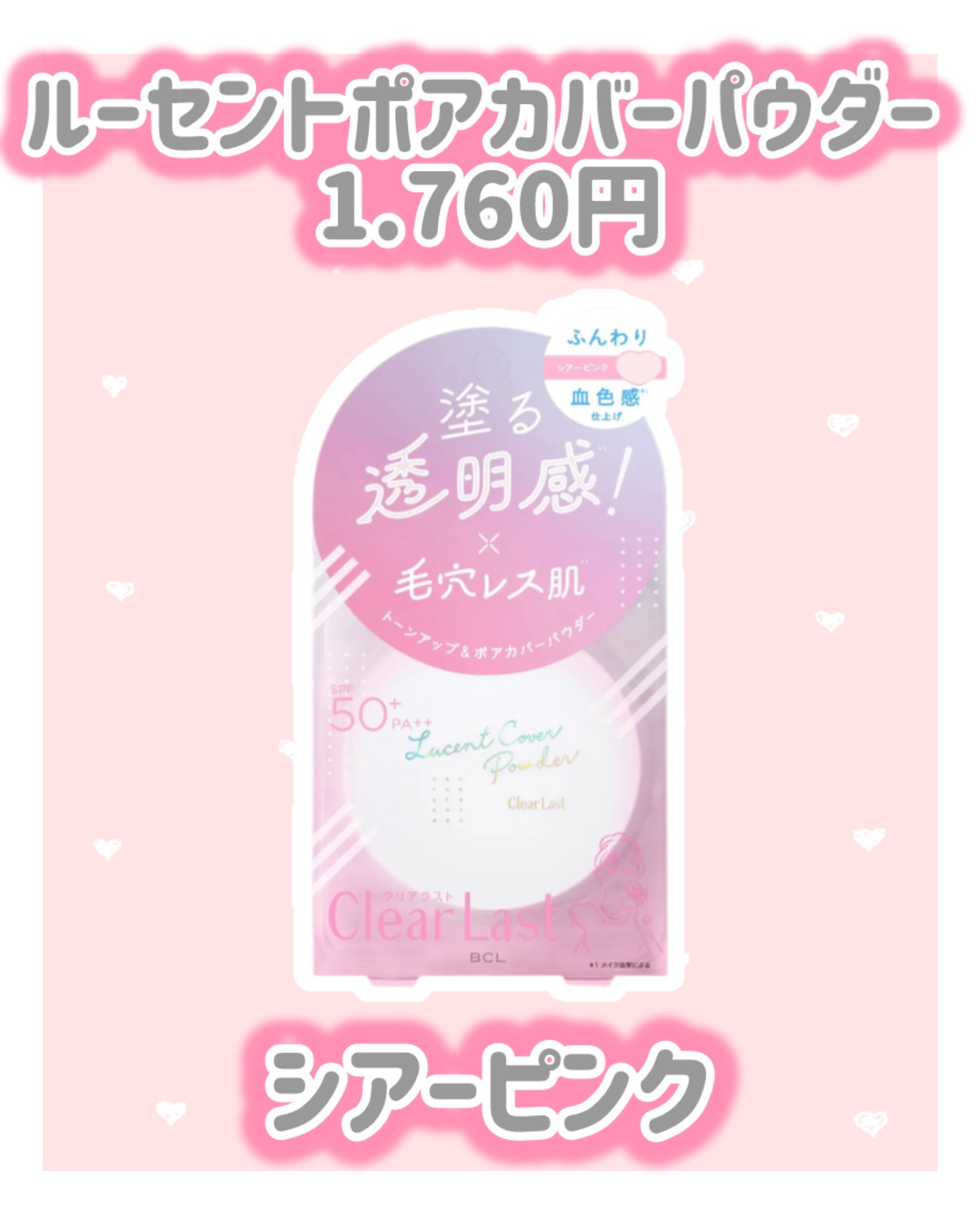 ルーセントポアカバーパウダー /クリアラスト/プレストパウダーを使ったクチコミ（2枚目）