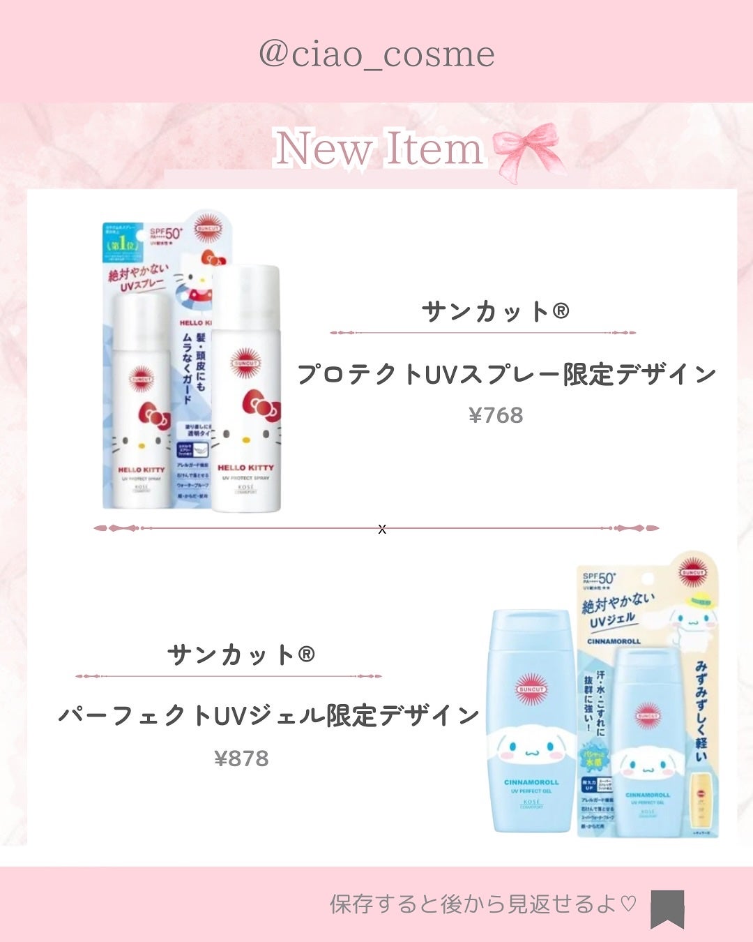 ã¡ããðå€§äººå¯æãçŸå®¹ãªã¿ã¯ on LIPS ããä¿åçãä»åã¯ããµã³ãªãªã®æ°äœã³ã©ãã¢ã€ãã ã«ã€ããŠãŸãšãã..ãïŒ2æç®ïŒ