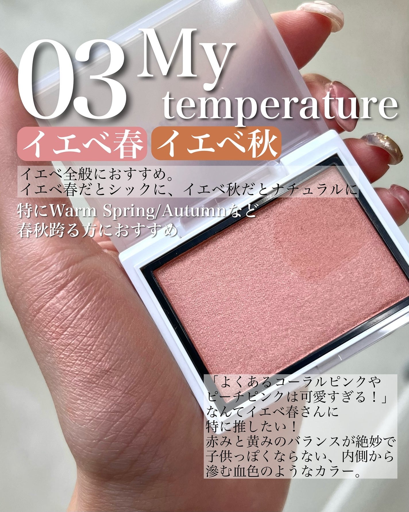 メロウメルティングチーク/Enamor/パウダーチークを使ったクチコミ(4枚目)