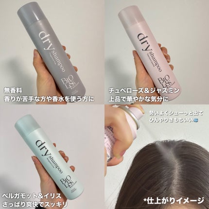 SS ビオリス ピュアレタッチ ドライシャンプー (チュベローズ&ジャスミンの香り)/SSビオリス/ドライシャンプーを使ったクチコミ(3枚目)