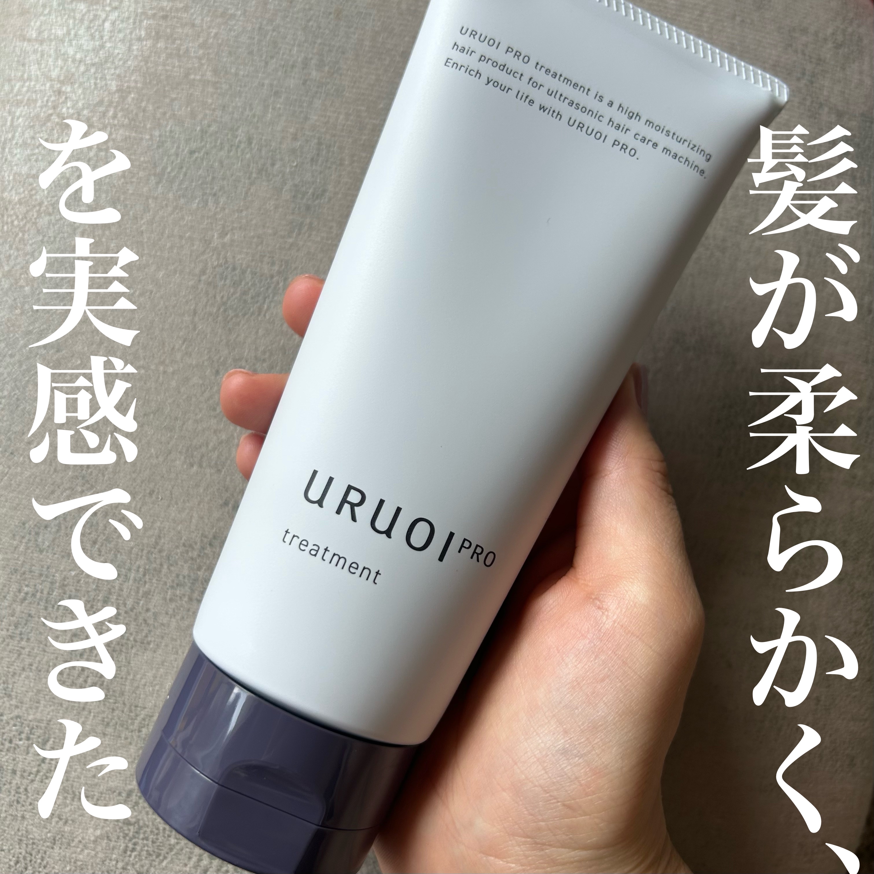 ウルオイ プロ シャンプー/トリートメント/URUOI PRO/市販シャンプーを使ったクチコミ（1枚目）