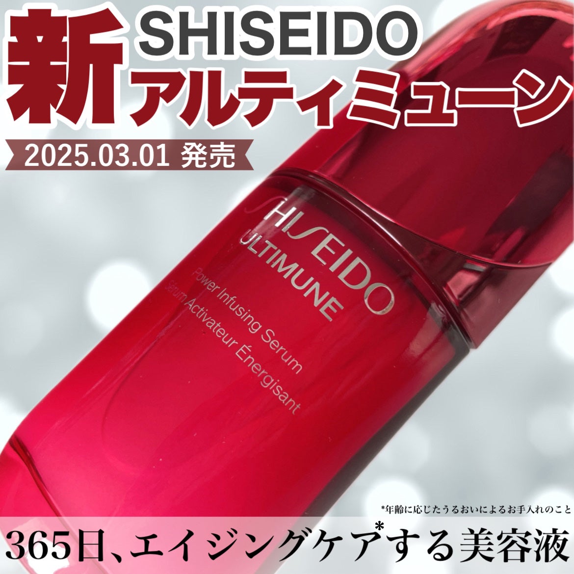 ã¢ã«ãã£ãã¥ãŒã³â¢ ãã¯ã©ã€ãžã³ã° ã»ã©ã /SHISEIDO/çŸå®¹æ¶²ã䜿ã£ãã¯ãã³ãïŒ1æç®ïŒ