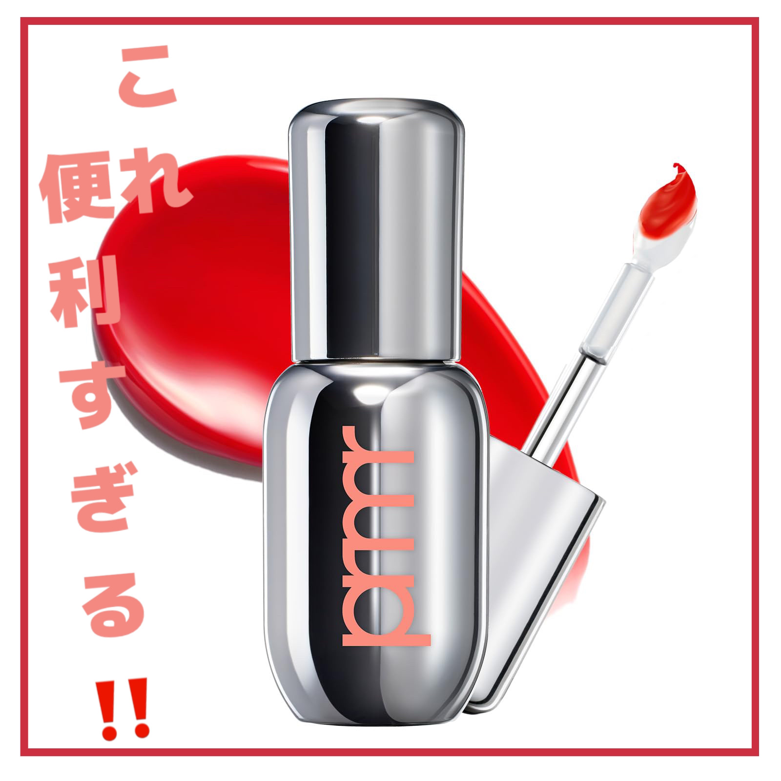 レチノール ボリューム リップセラム/primera/リップグロスを使ったクチコミ（1枚目）