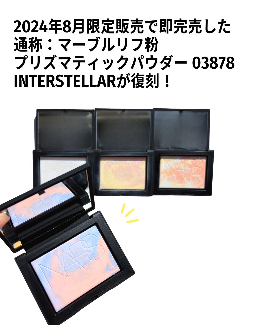 ライトリフレクティング プリズマティックパウダー/NARS/プレストパウダーを使ったクチコミ(2枚目)