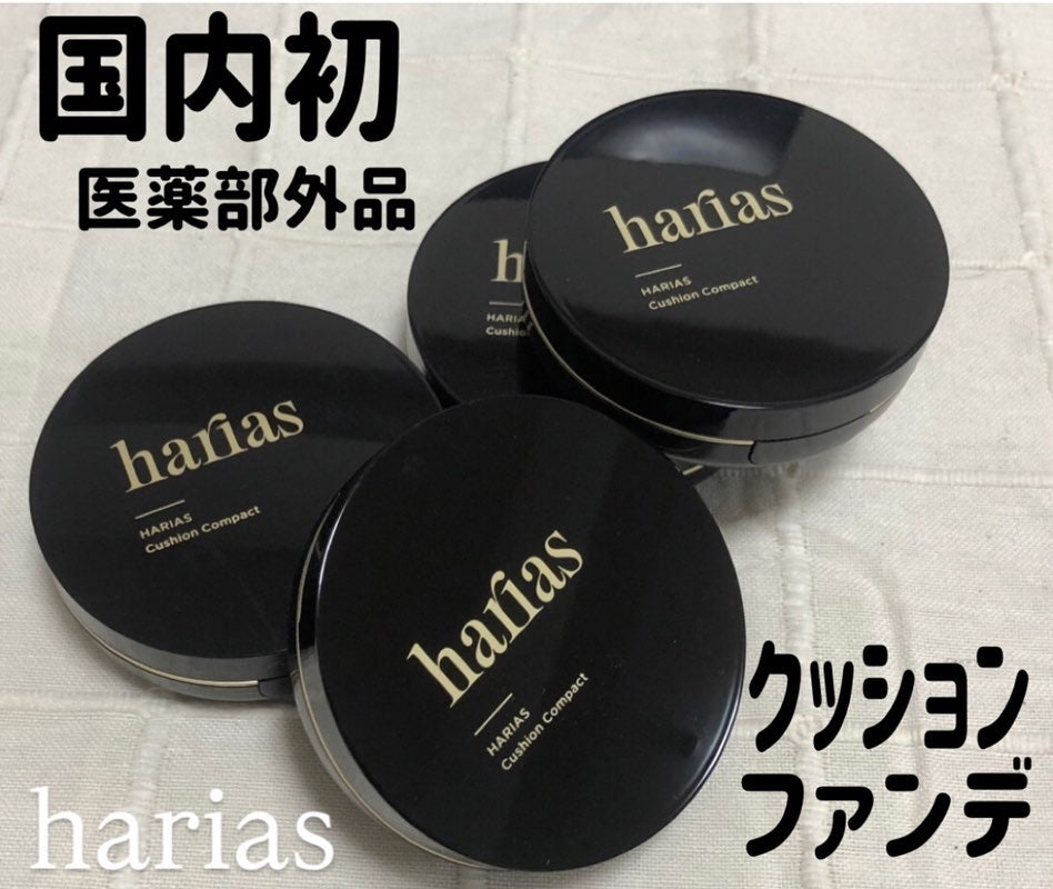 HARIAS 薬用クッションファンデーション/HARIAS/クッションファンデーションを使ったクチコミ(1枚目)