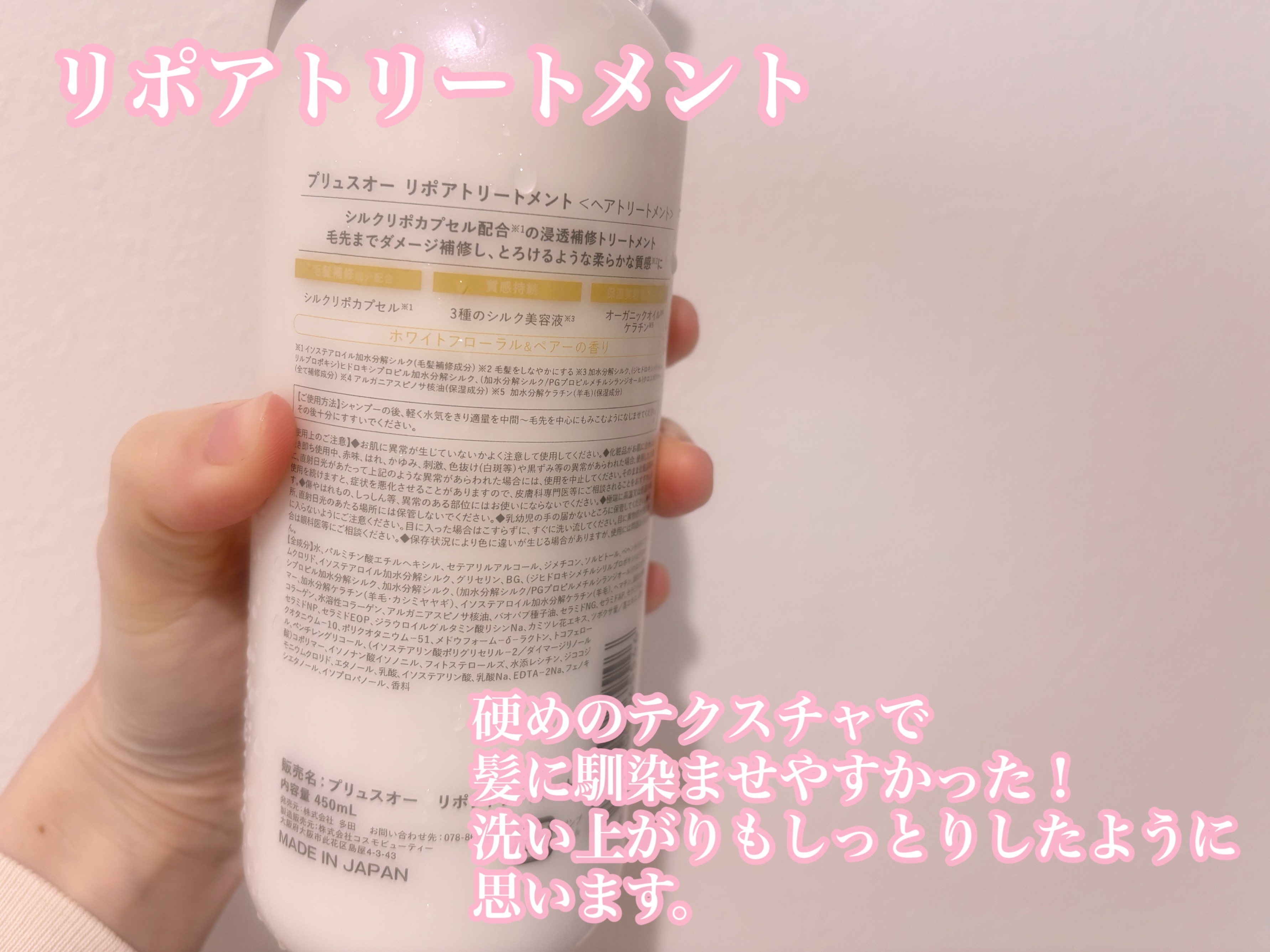 リポアシャンプー/リポアトリートメント/plus eau/市販シャンプーを使ったクチコミ（3枚目）