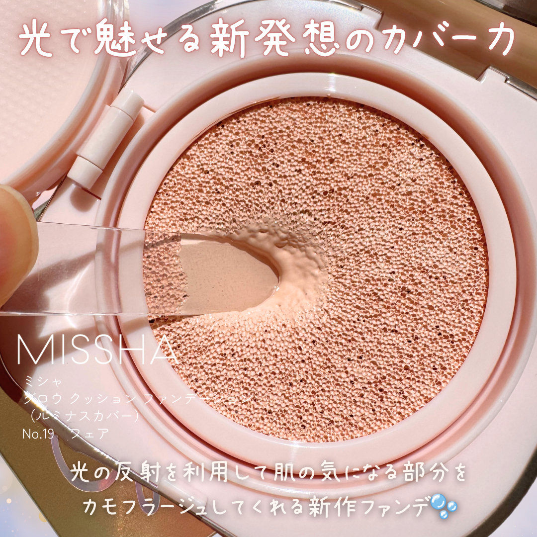 ミシャ グロウ クッション ファンデーション(ルミナスカバー)/MISSHA/クッションファンデーションを使ったクチコミ（2枚目）
