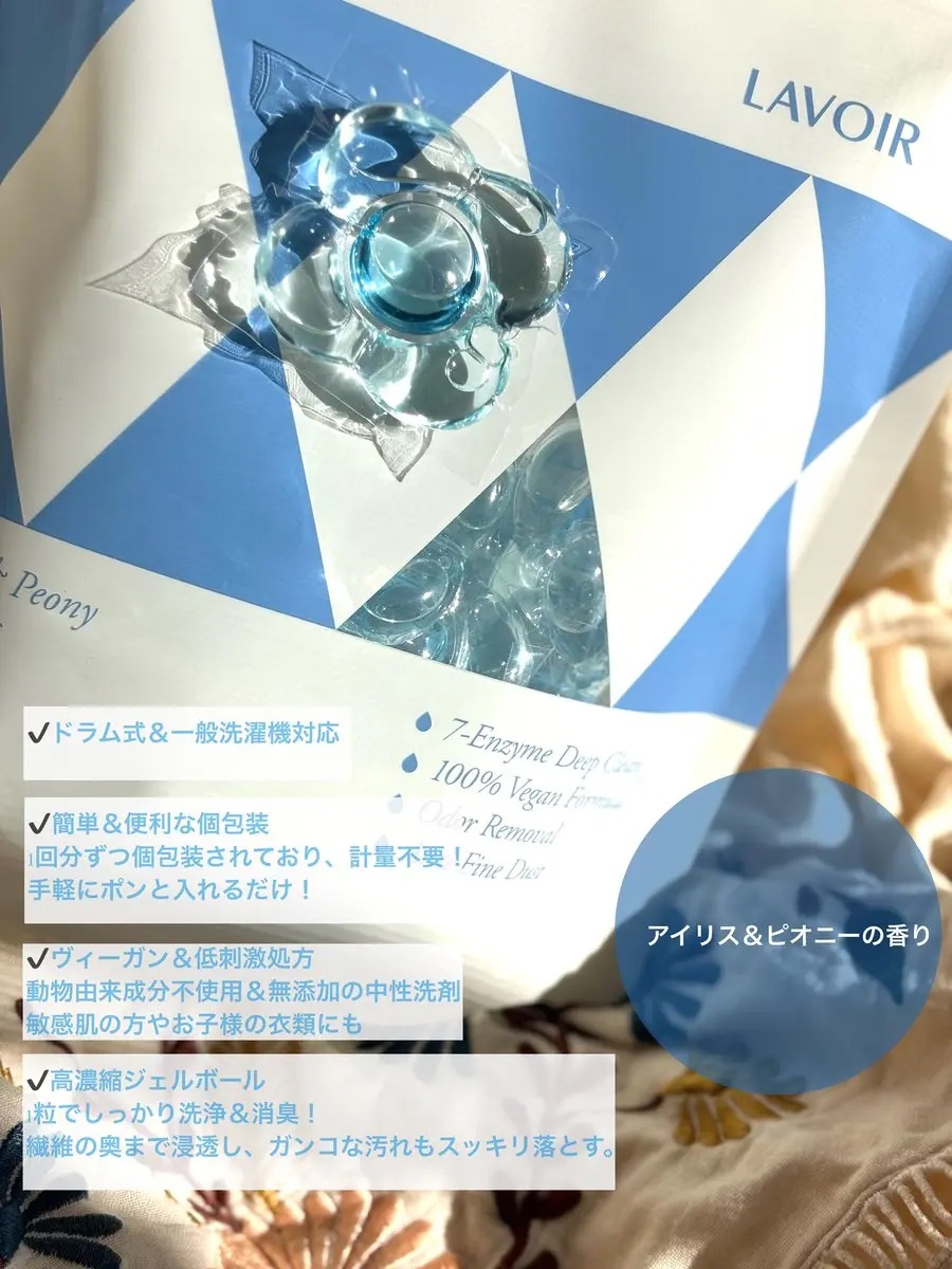 ヴィーガン部屋干しカプセル洗濯洗剤/LAVOIR/洗濯洗剤を使ったクチコミ（2枚目）