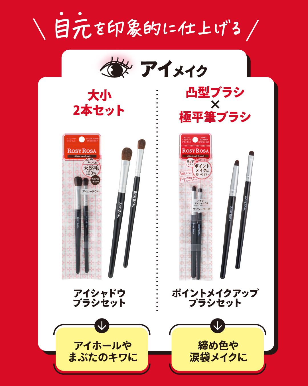 アイシャドウブラシセット/ロージーローザ/メイクブラシを使ったクチコミ（3枚目）