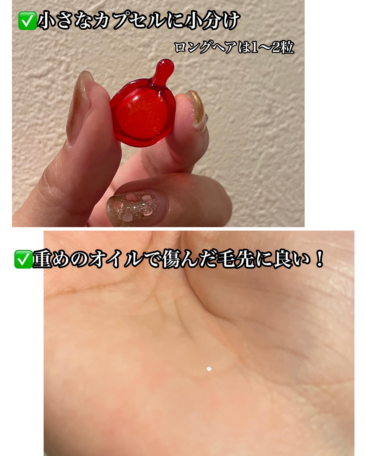 日本限定ellipsレディシャイニー/ellips/ヘアオイルを使ったクチコミ（3枚目）