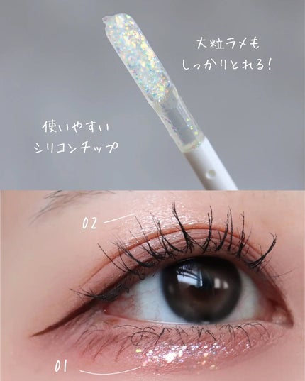 アイドルプリズムグリッター/chee shu/グリッターを使ったクチコミ(5枚目)