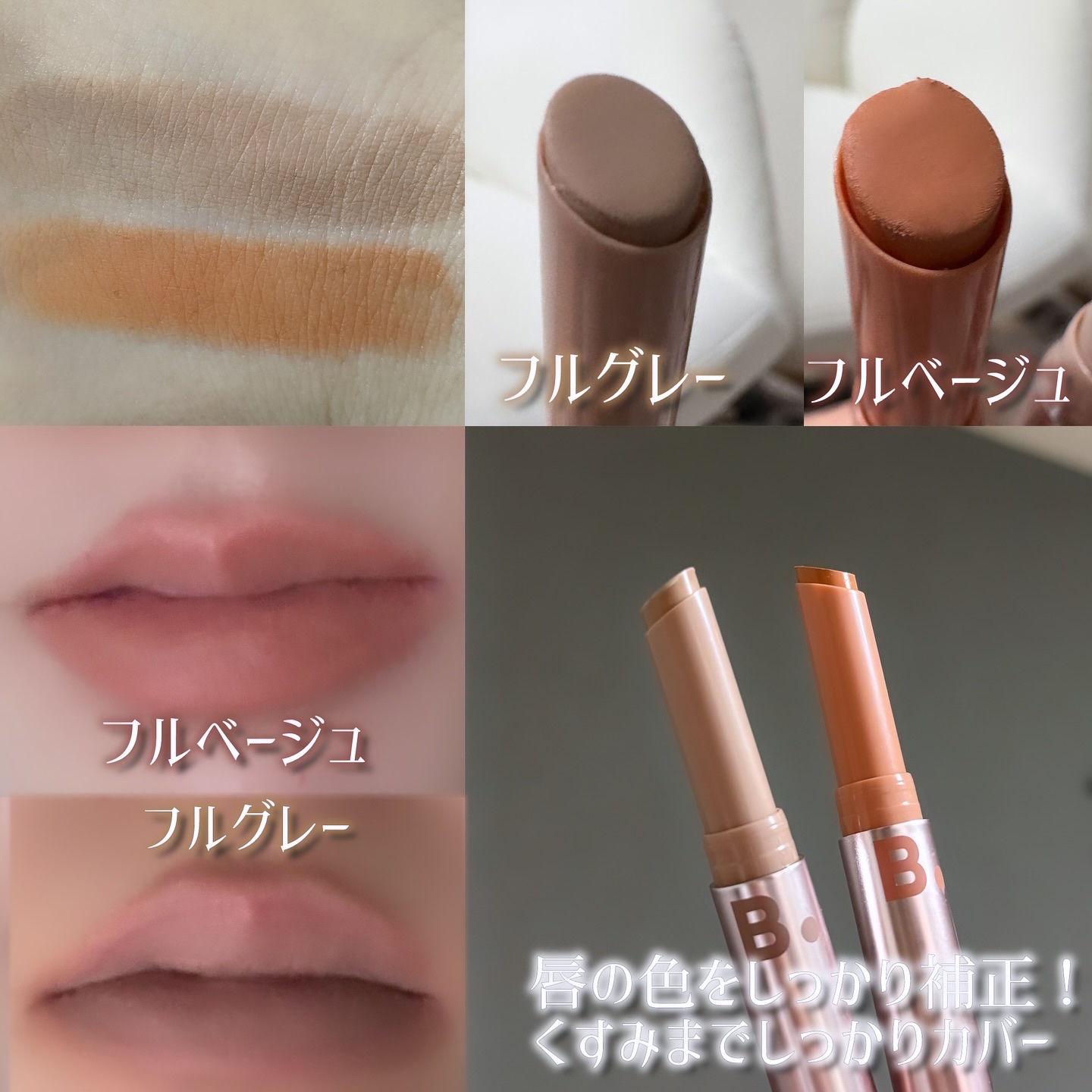 カバーリップベース/BANILA CO/リップライナーを使ったクチコミ（3枚目）