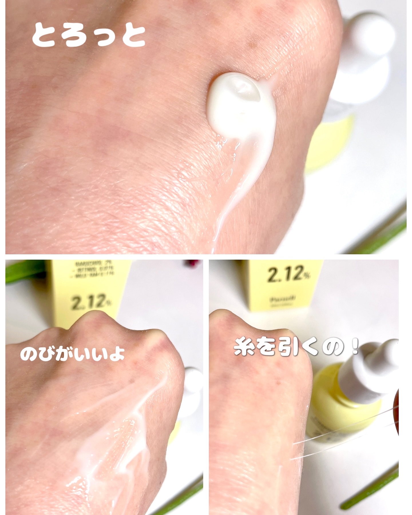 バクチオール レチノール 山芋 2.12 弾力ケア セラム/parnell/美容液を使ったクチコミ（3枚目）