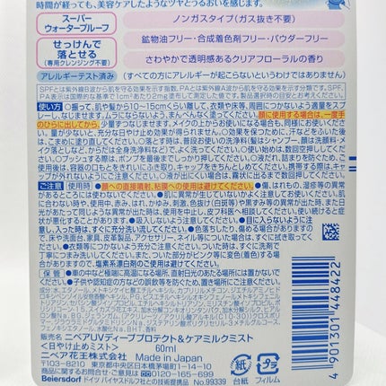 ããã¢UV ãã£ãŒããããã¯ãïŒã±ã¢ ãã«ã¯ãã¹ã/ããã¢/æ¥çŒãæ¢ããã¹ãã»ã¹ãã¬ãŒã䜿ã£ãã¯ãã³ãïŒ6æç®ïŒ