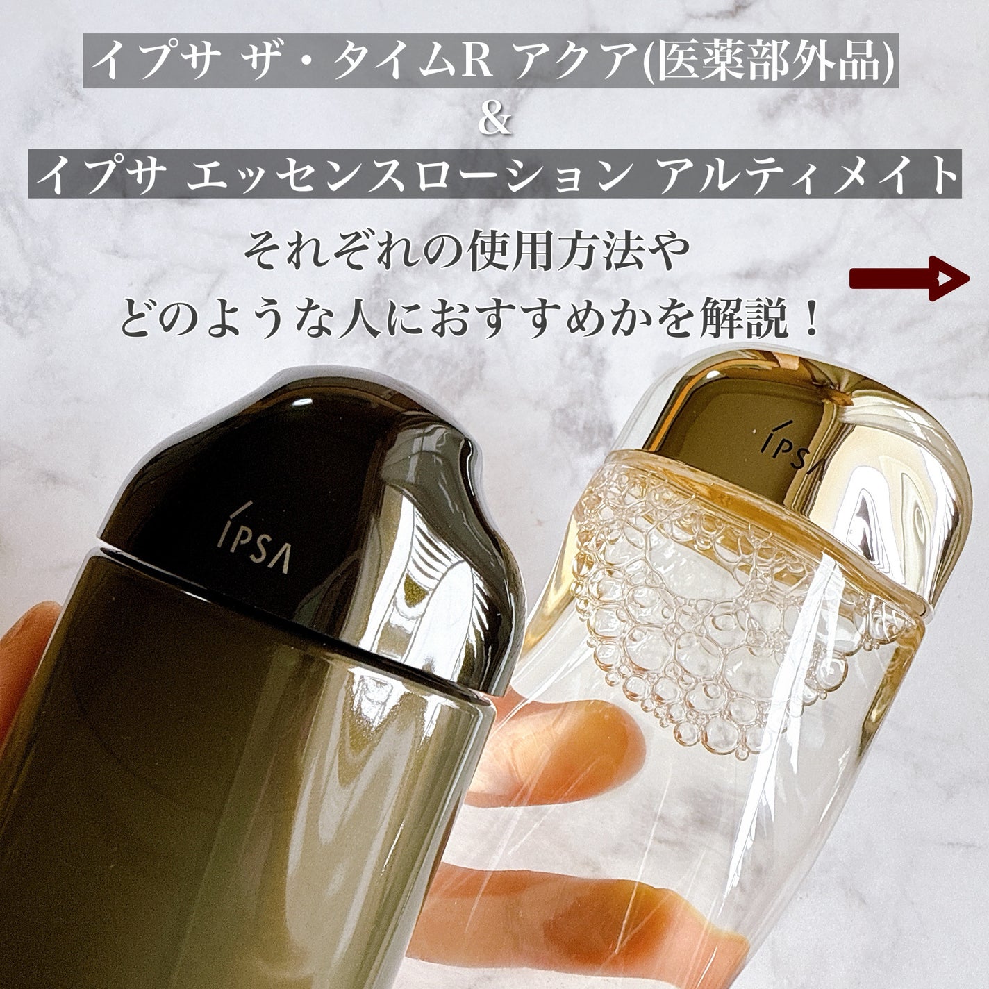 ザ・タイムR アクア/IPSA/化粧水を使ったクチコミ(2枚目)