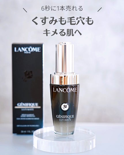ジェニフィック アルティメ セラム/LANCOME/美容液を使ったクチコミ(2枚目)