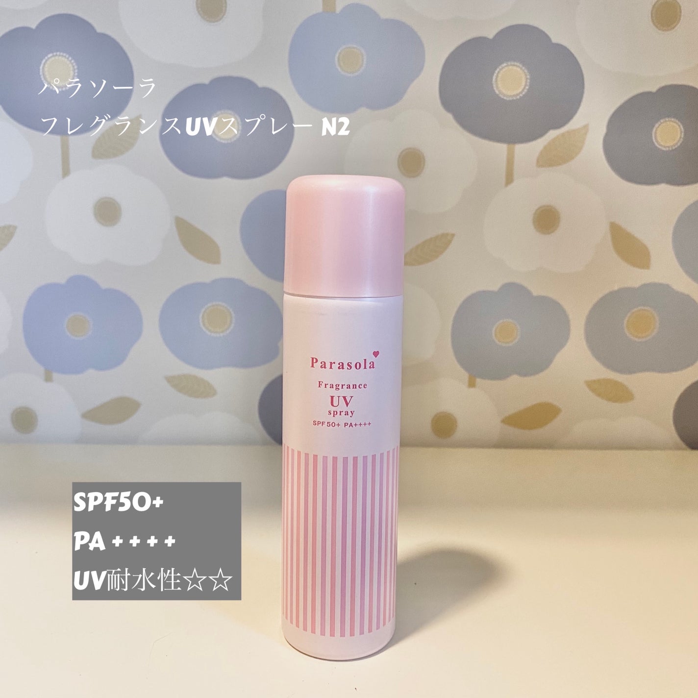 ãã©ãœãŒã© ãã¬ã°ã©ã³ã¹ UVã¹ãã¬ãŒ N3/ãã©ãœãŒã©/æ¥çŒãæ¢ããã¹ãã»ã¹ãã¬ãŒã䜿ã£ãã¯ãã³ãïŒ1æç®ïŒ