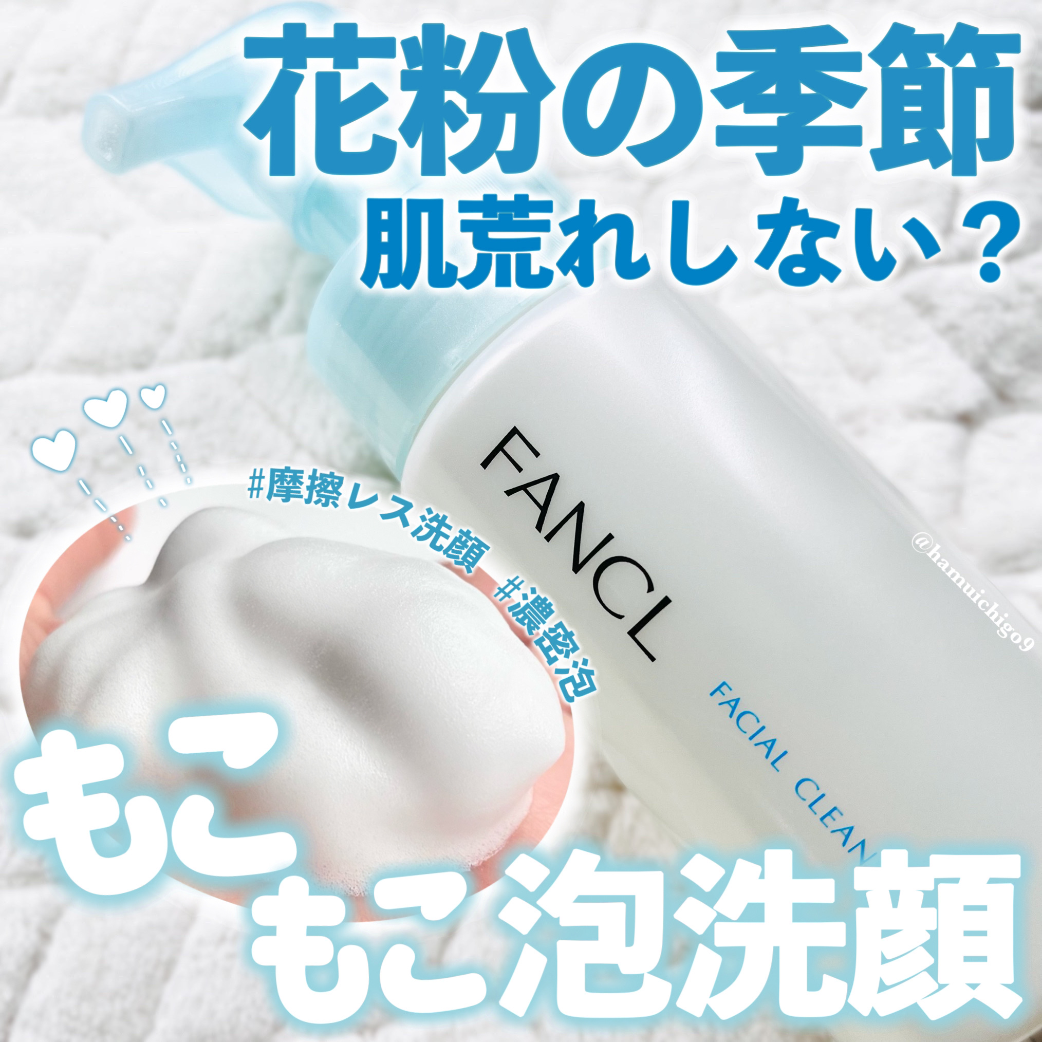 ピュアモイスト 泡洗顔料/ファンケル/泡洗顔を使ったクチコミ（1枚目）