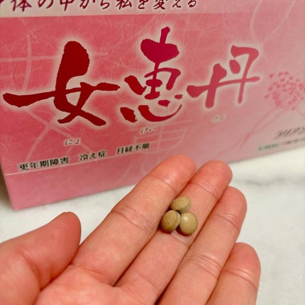 女恵丹(医薬品)/草漢堂/その他を使ったクチコミ(3枚目)