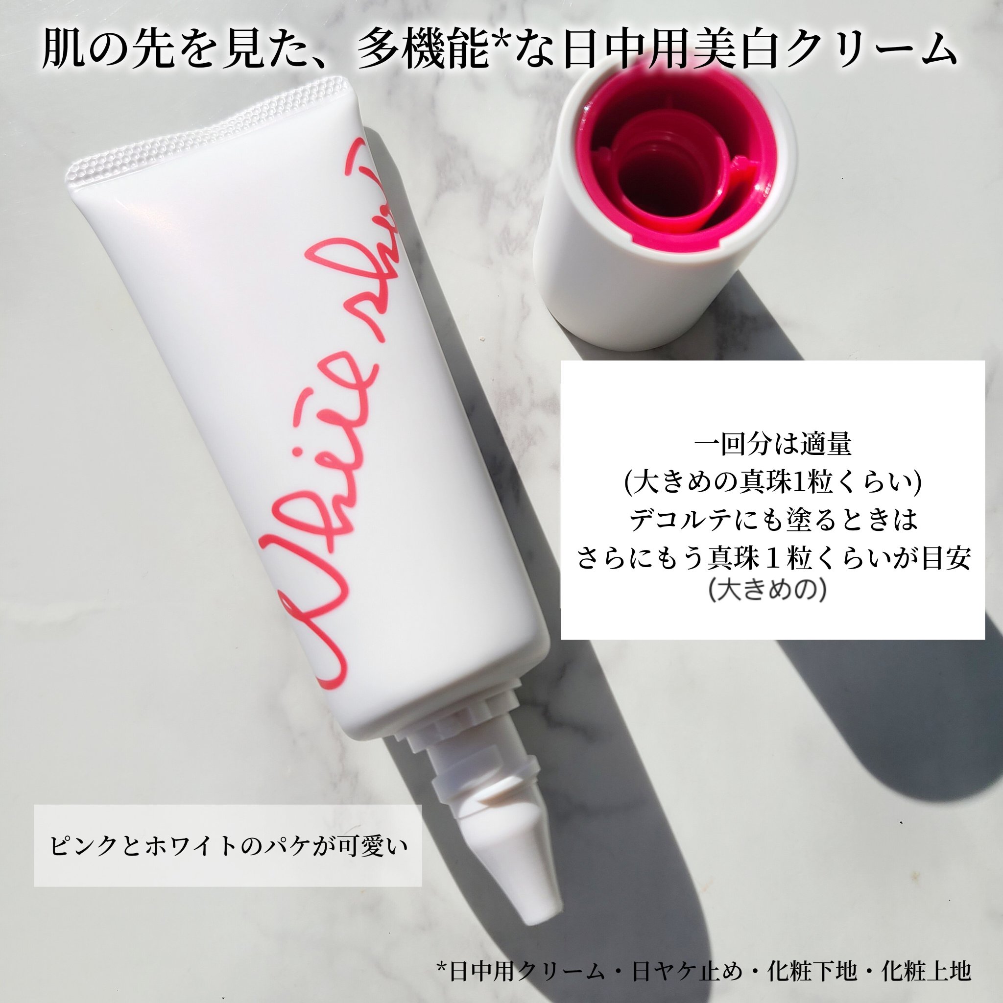 ホワイトショット セラムUV/ホワイトショット/日焼け止めクリームを使ったクチコミ（2枚目）