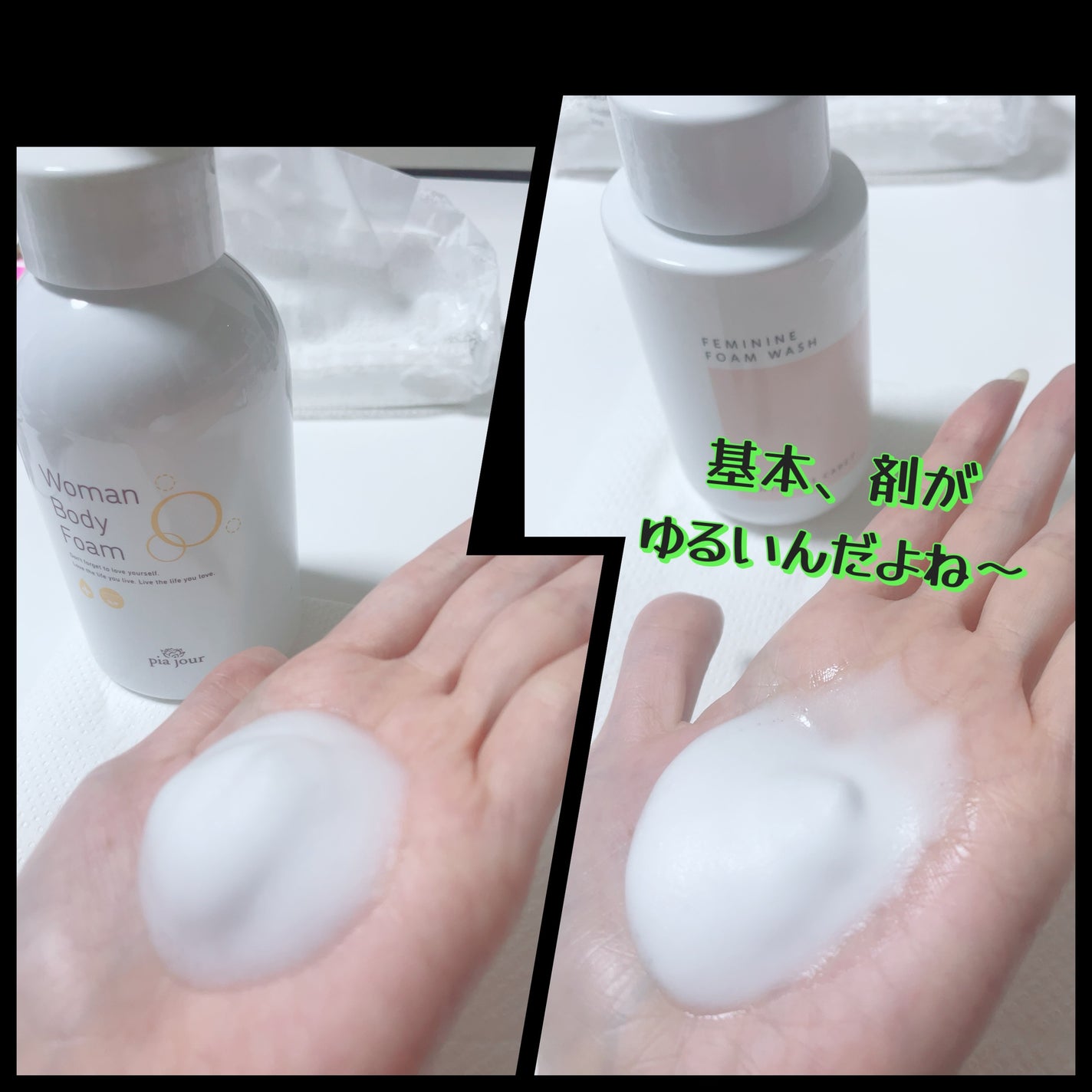 ウーマンボディフォーム/pia jour/デリケートゾーンケアを使ったクチコミ(3枚目)