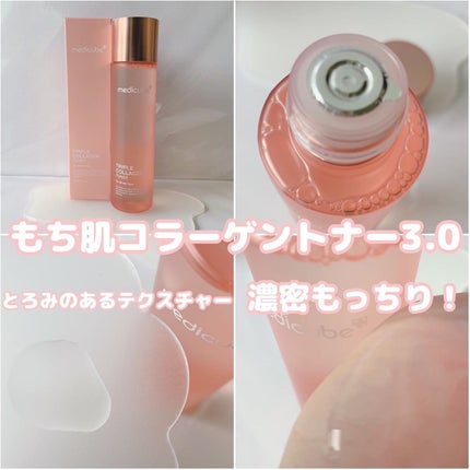 もち肌コラーゲンセラム3.0/MEDICUBE/美容液を使ったクチコミ(2枚目)