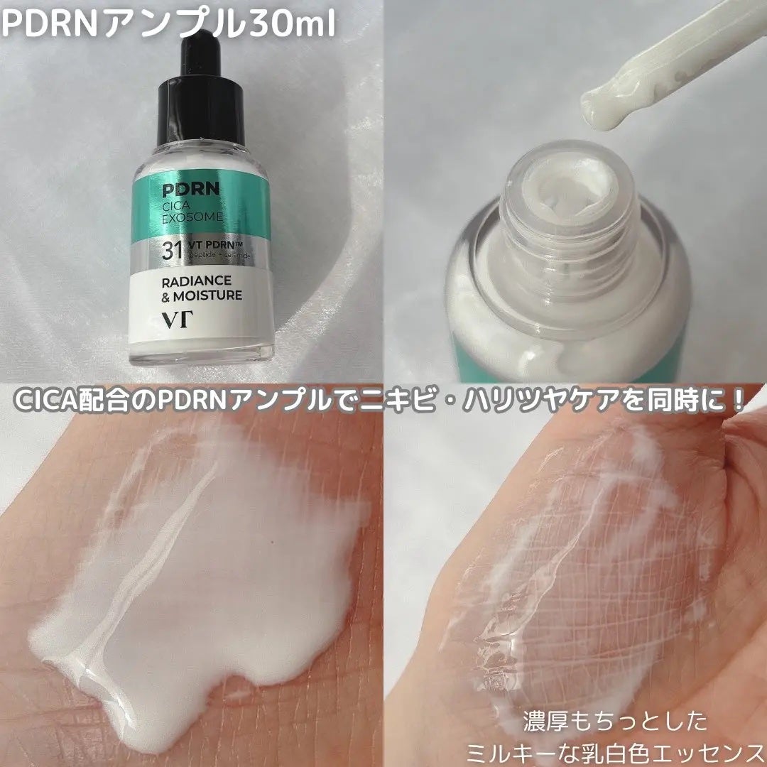 みづき☽コスメ*スキンケア on LIPS 「#PR#VT大好きなPDRNシリーズ🤍ハリツヤケアで発光肌に✨..」(2枚目)