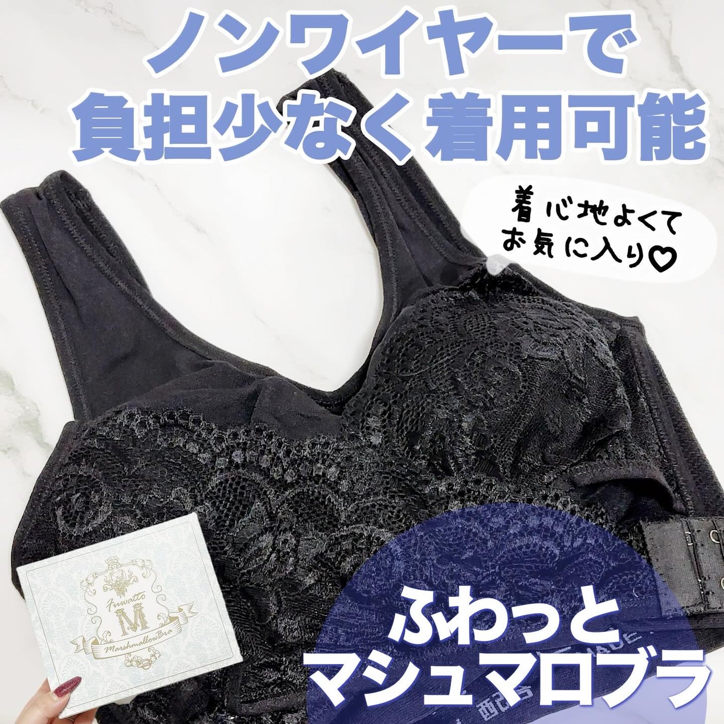 ふわっとマシュマロブラ/クワンジャパン/ナイトブラを使ったクチコミ(1枚目)