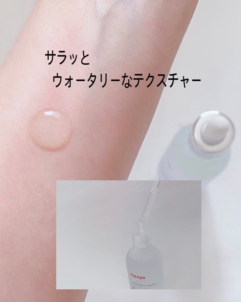 ガラク ナイアシン 3.0 エッセンス/manyo/美容液を使ったクチコミ（3枚目）
