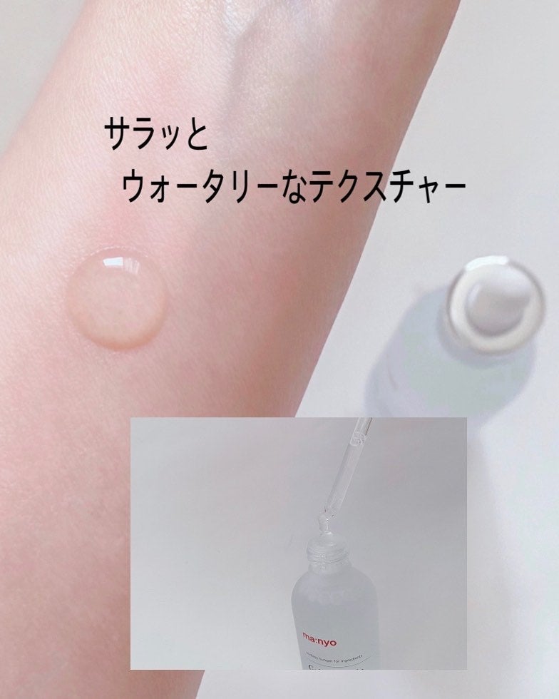 ガラク ナイアシン 3.0 エッセンス/manyo/美容液を使ったクチコミ(3枚目)