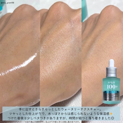 PDRNヒアルロン酸カプセル100セラム/Anua/美容液を使ったクチコミ(4枚目)