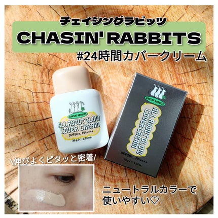 オールアバウトグロウカバークリーム/CHASIN' RABBITS/化粧下地を使ったクチコミ(1枚目)