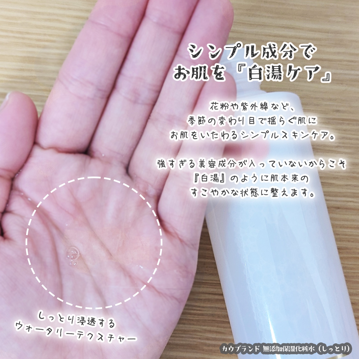 保湿乳液/カウブランド無添加/乳液を使ったクチコミ（2枚目）