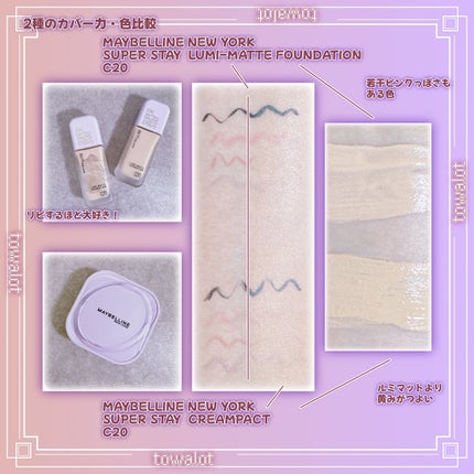 SPステイ クリームパクト ファンデーション/MAYBELLINE NEW YORK/クリーム・エマルジョンファンデーションを使ったクチコミ(6枚目)