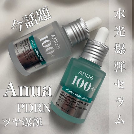 PDRNヒアルロン酸カプセル100セラム/Anua/美容液を使ったクチコミ(1枚目)