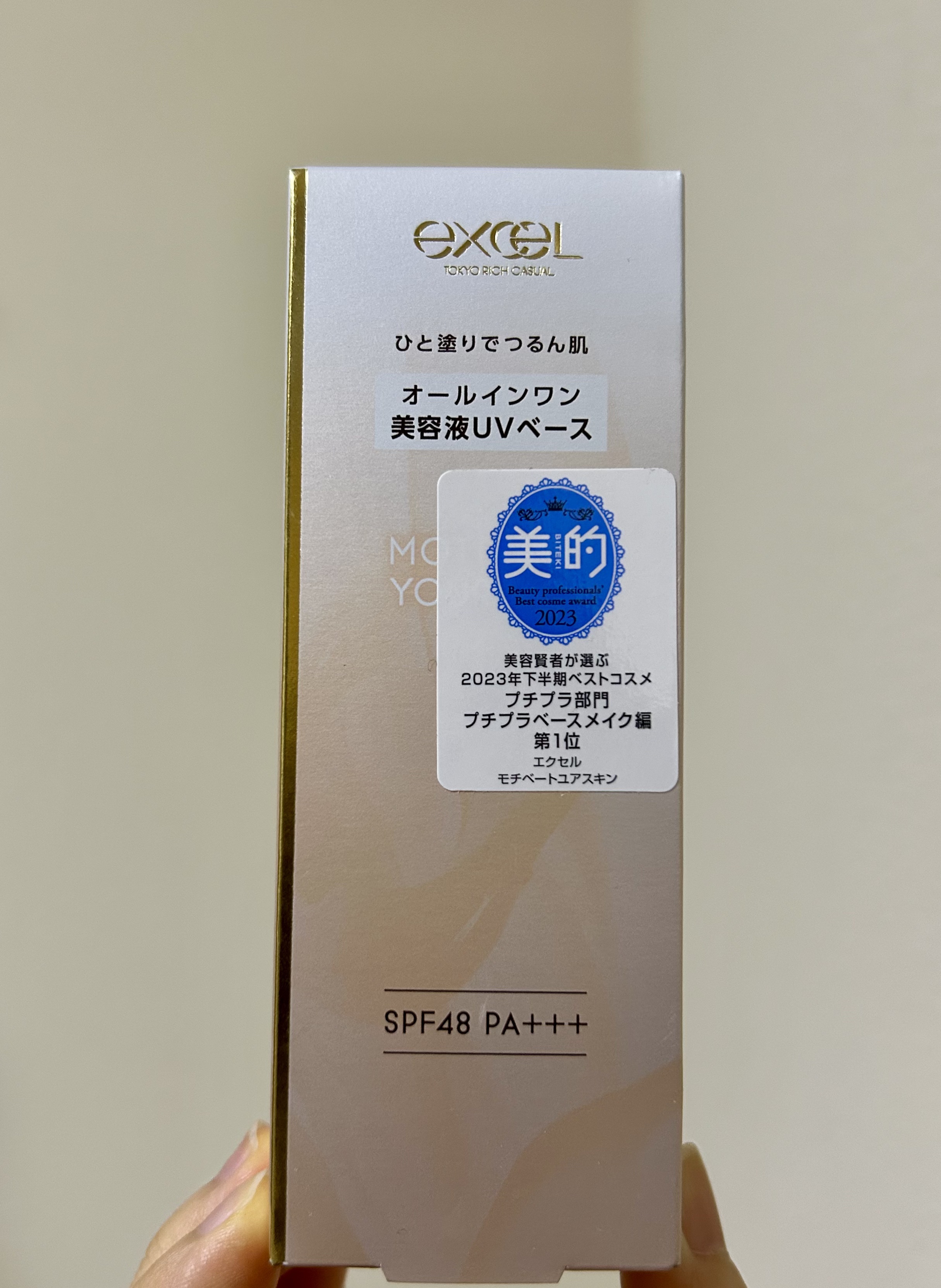 モチベートユアスキン/excel/化粧下地を使ったクチコミ（1枚目）