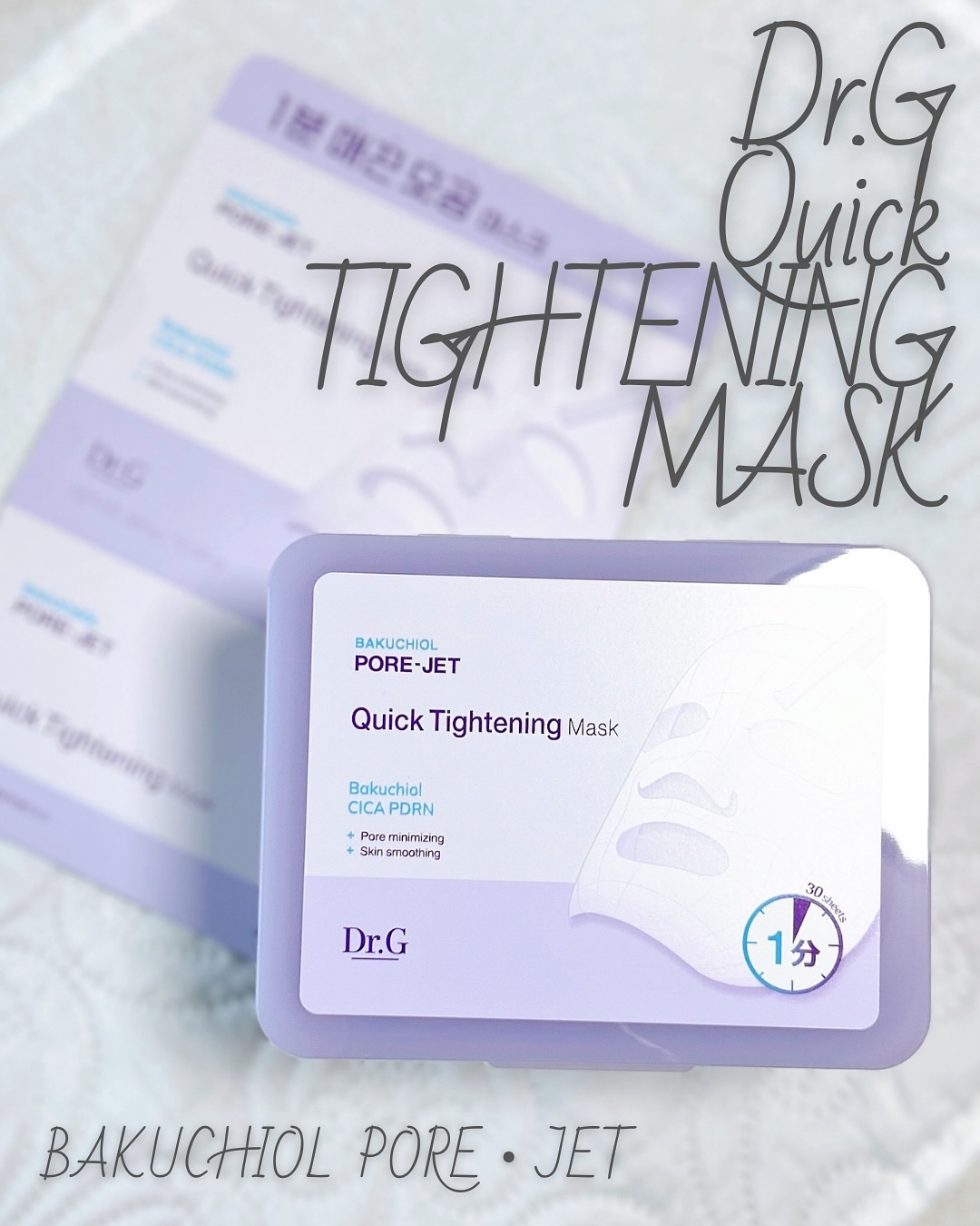 ドクタージー バクチオールポアジェット クイックタイトニングマスク/Dr.G/シートマスク・パックを使ったクチコミ（1枚目）