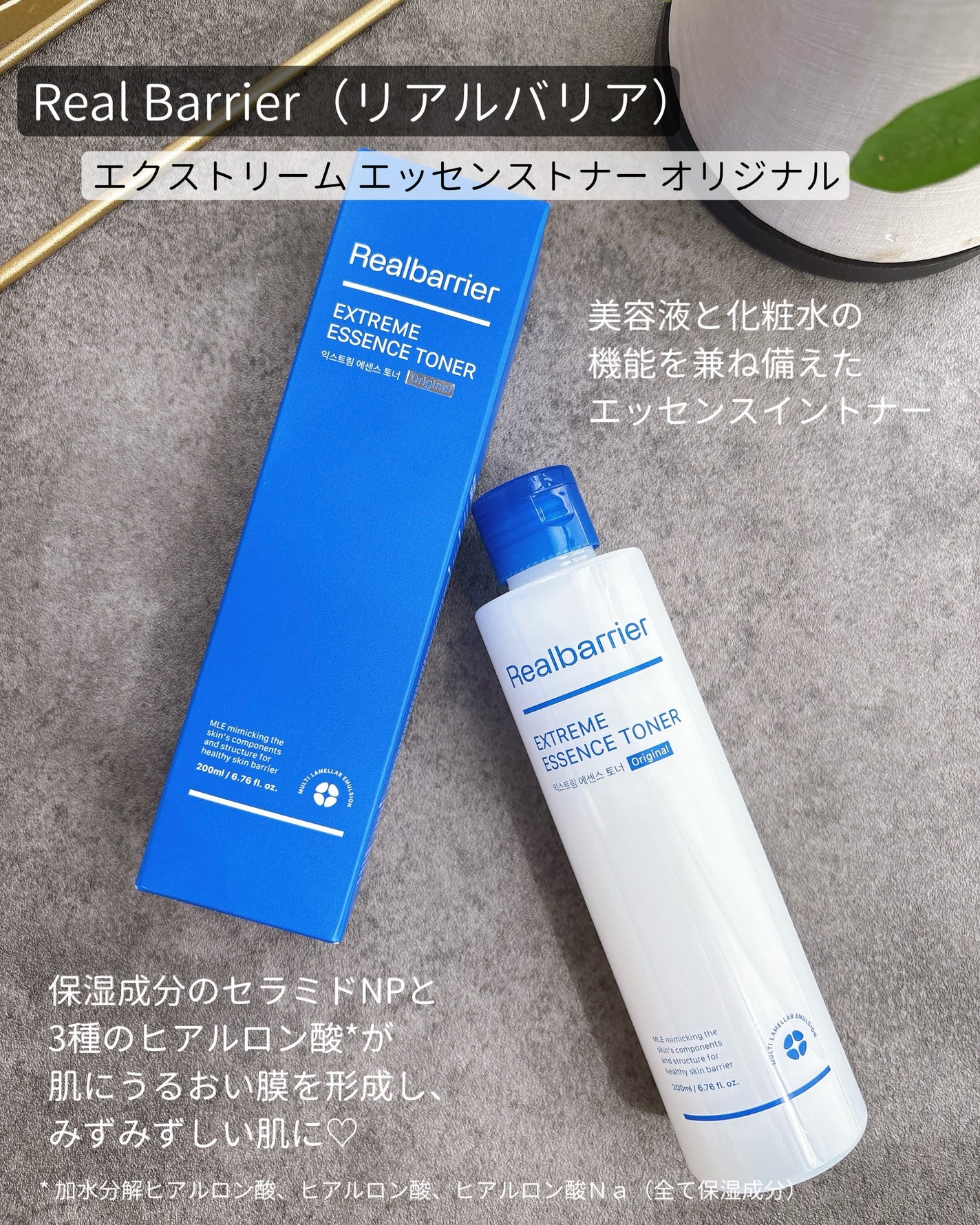 エクストリームエッセンストナーオリジナル/Real Barrier/化粧水を使ったクチコミ(9枚目)