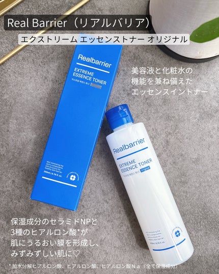 エクストリームエッセンストナーオリジナル/Real Barrier/化粧水を使ったクチコミ(9枚目)