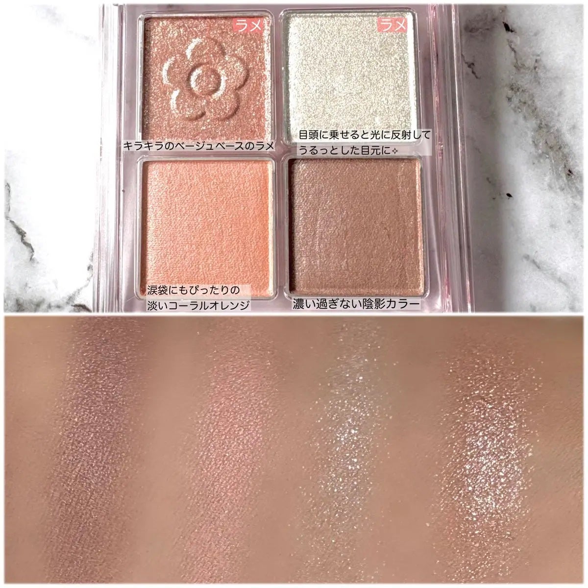 デイジードール アイ ドロー シャドウ/DAISY DOLL by MARY QUANT/アイシャドウパレットを使ったクチコミ(2枚目)