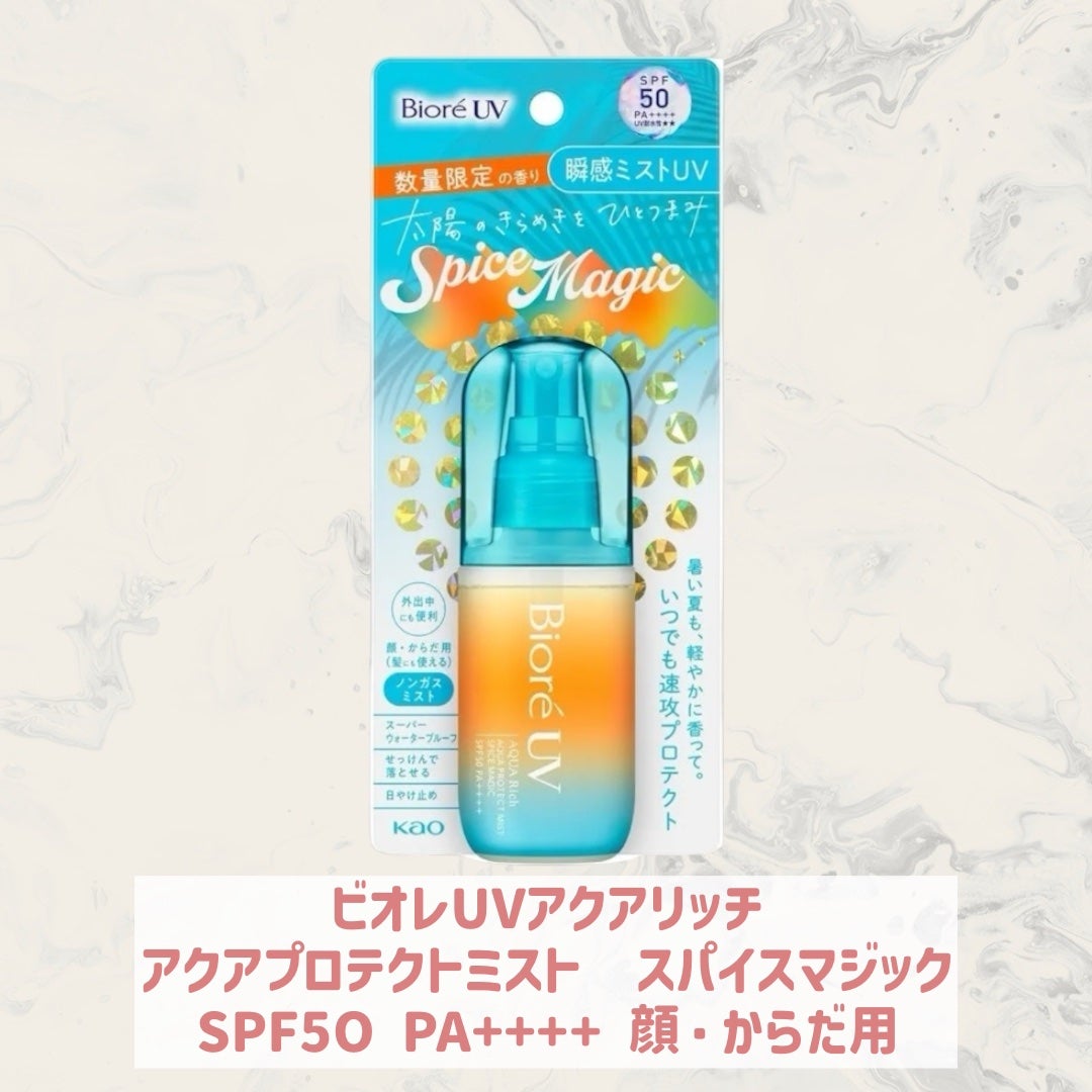 ビオレUV アクアリッチ アクアプロテクトミスト スパイスマジック/ビオレ/日焼け止めミスト・スプレーを使ったクチコミ(3枚目)