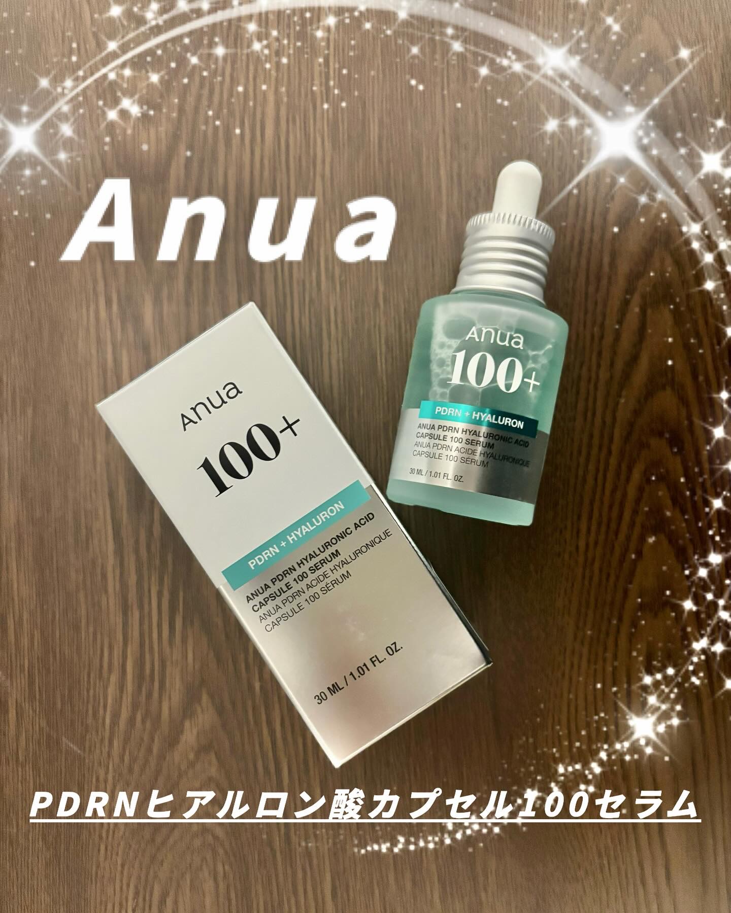 PDRNヒアルロン酸カプセル100セラム/Anua/美容液を使ったクチコミ（1枚目）