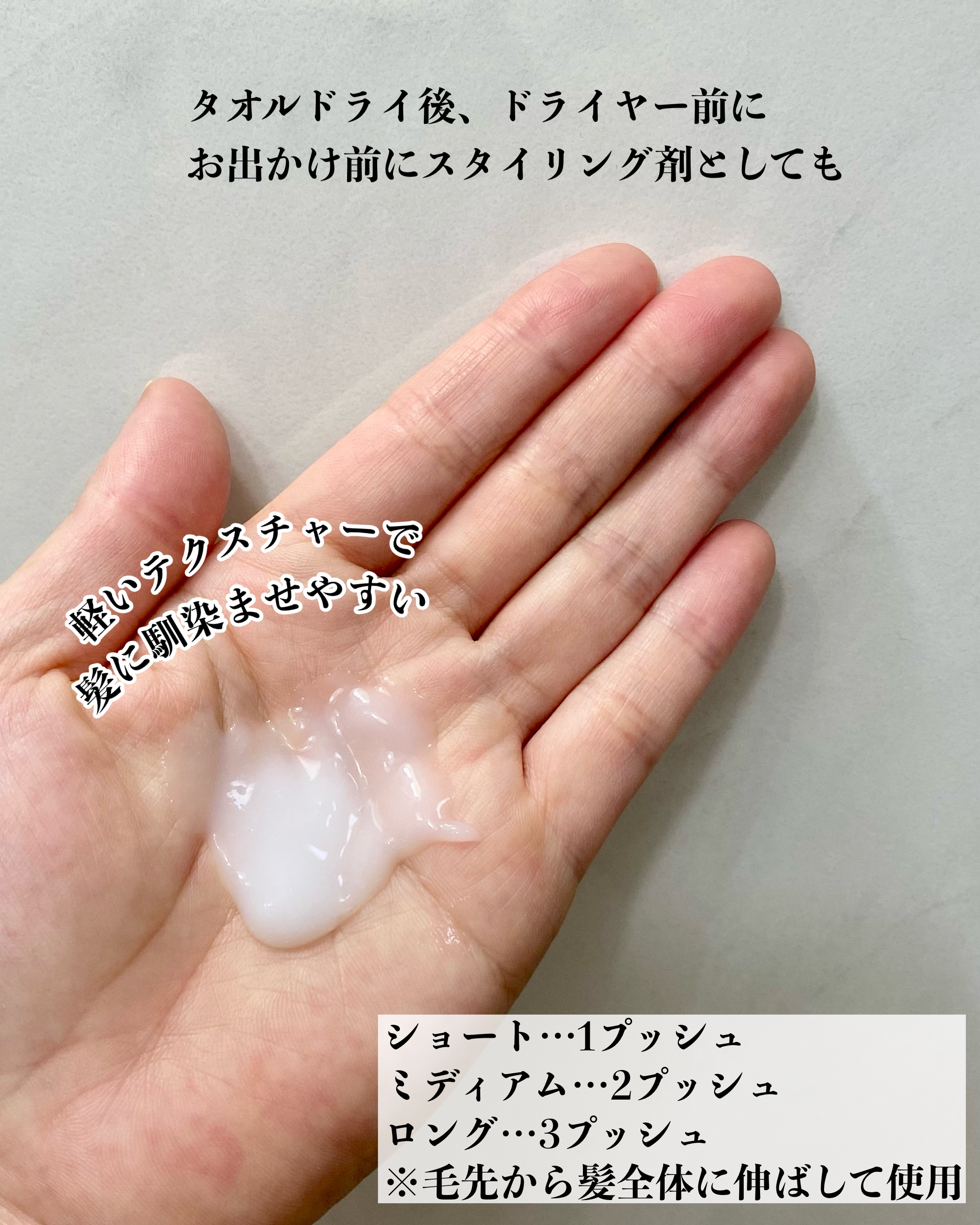 シルキータッチミルク/HAIR DOLCE/ヘアミルクを使ったクチコミ（3枚目）