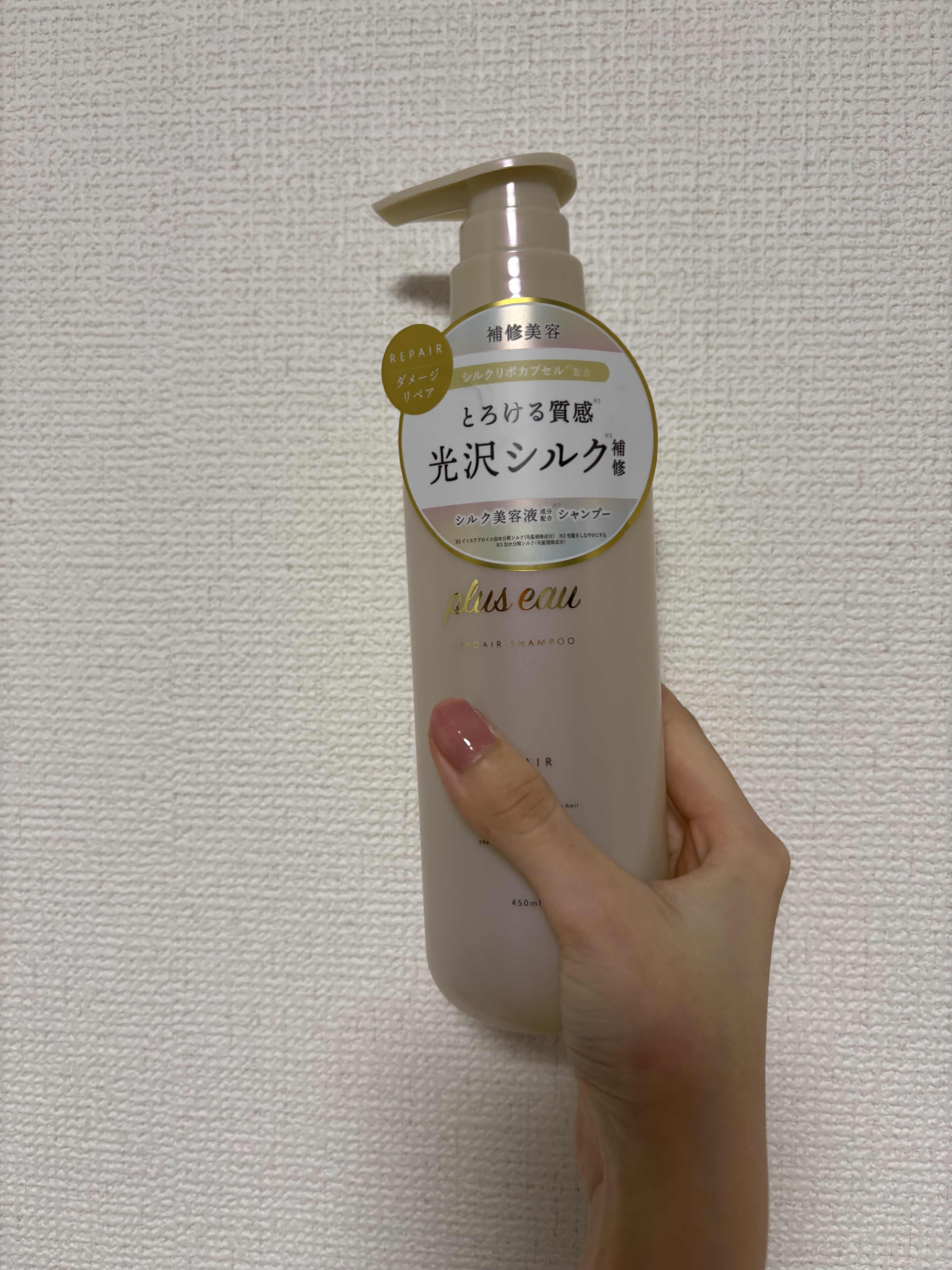 リポアシャンプー/リポアトリートメント/plus eau/市販シャンプーを使ったクチコミ（3枚目）