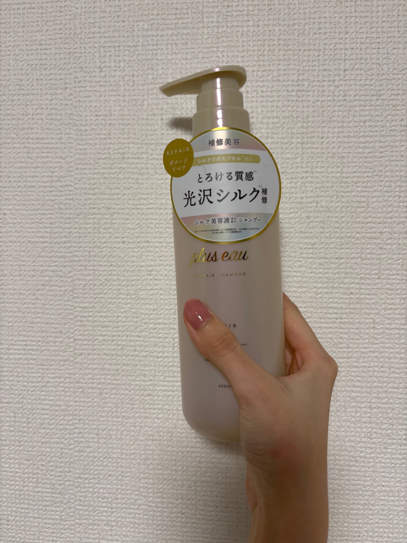 リポアシャンプー/リポアトリートメント/plus eau/市販シャンプーを使ったクチコミ(3枚目)