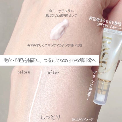 キスミー フェルム ベースディレクション リフトプライマーUV/キスミー フェルム/化粧下地を使ったクチコミ(2枚目)